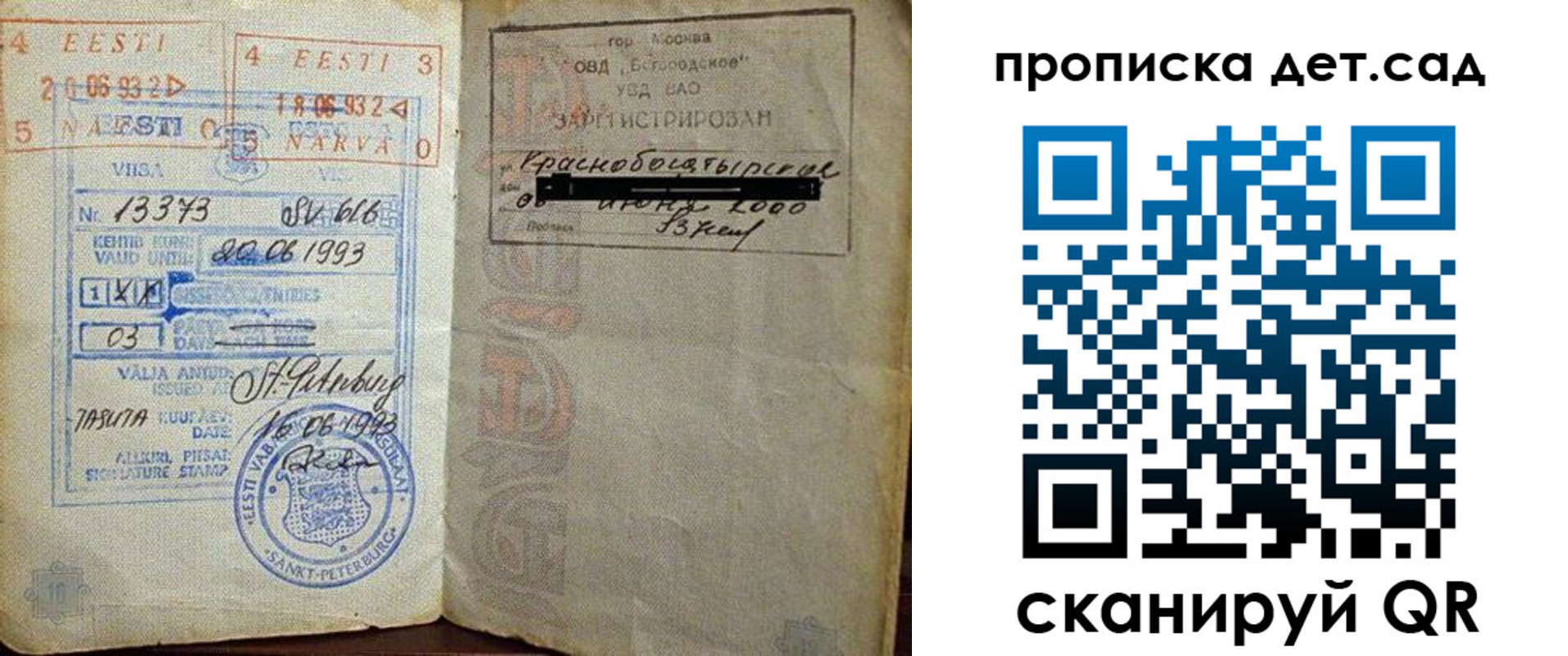 временная регистрация в Новокубанске