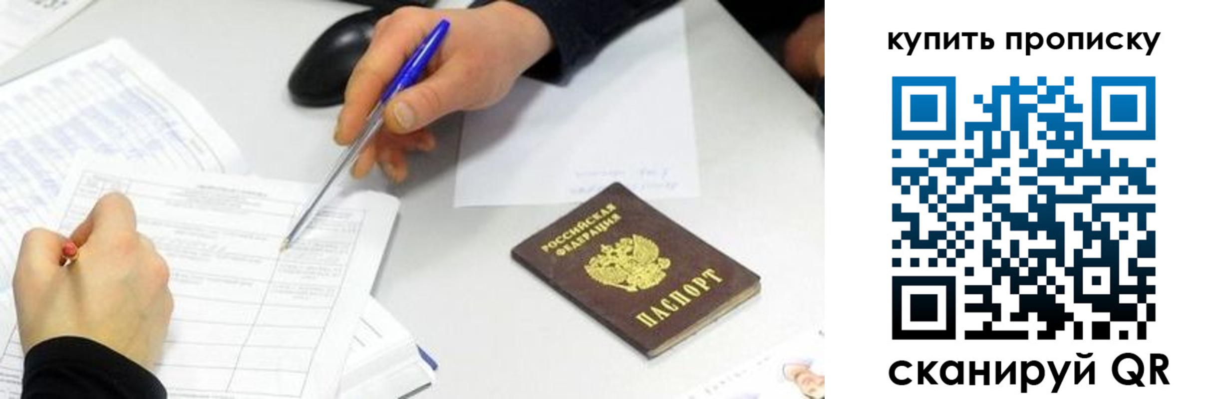 купить прописку в Новокубанске