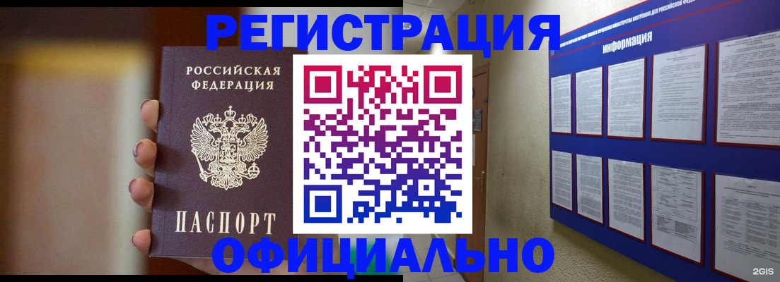 временная регистрация в Новокубанске